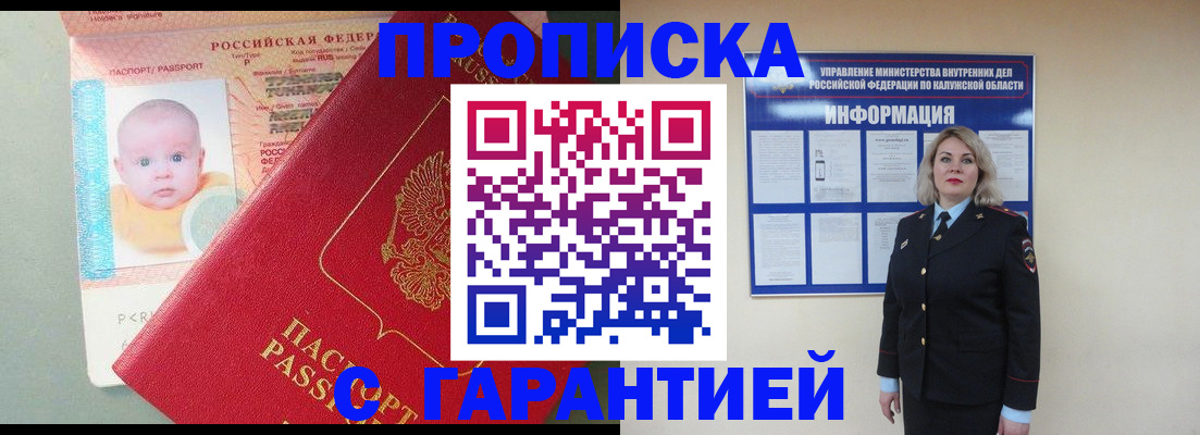 прописка от собственника в Усть-Катаве