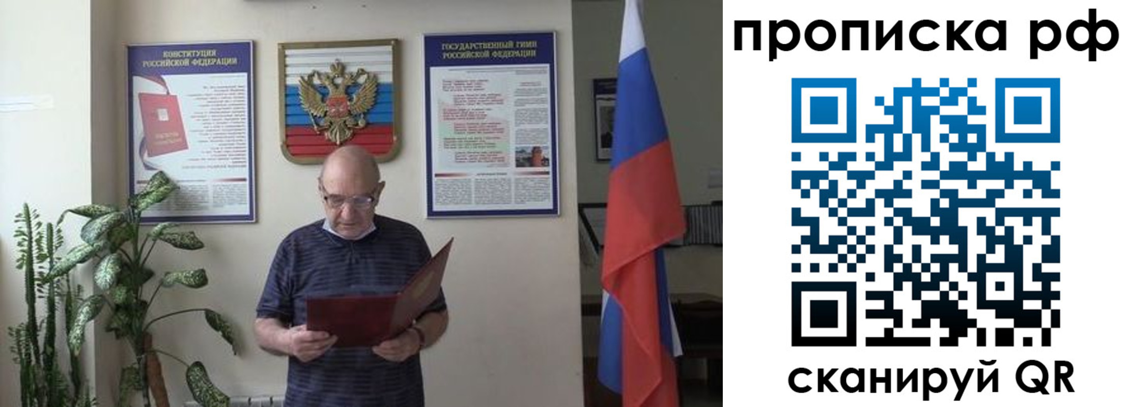 временная регистрация надежно в Усть-Катаве