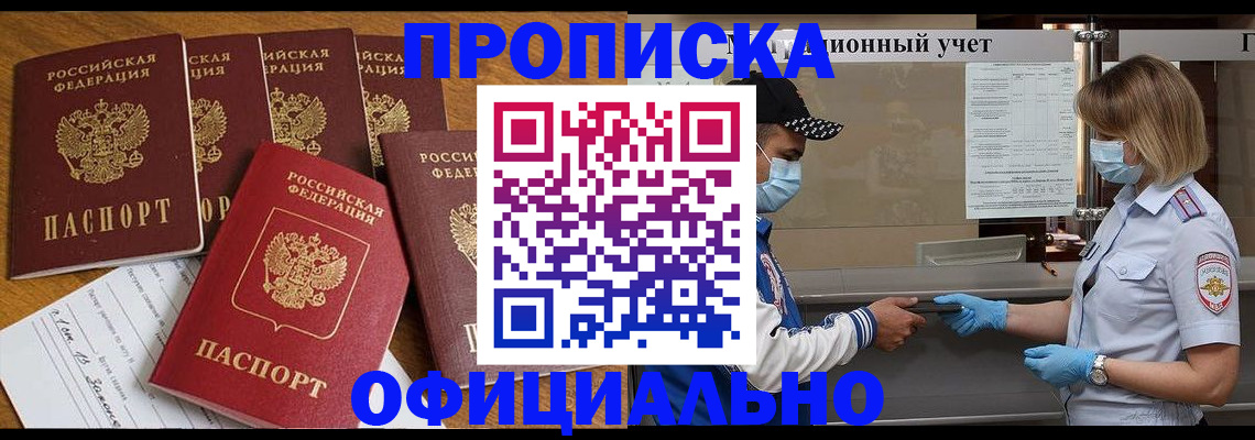 временная регистрация поиск в Усть-Катаве