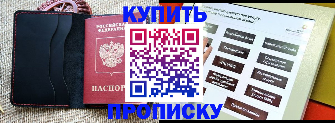 прописка иностранных граждан в Усть-Катаве