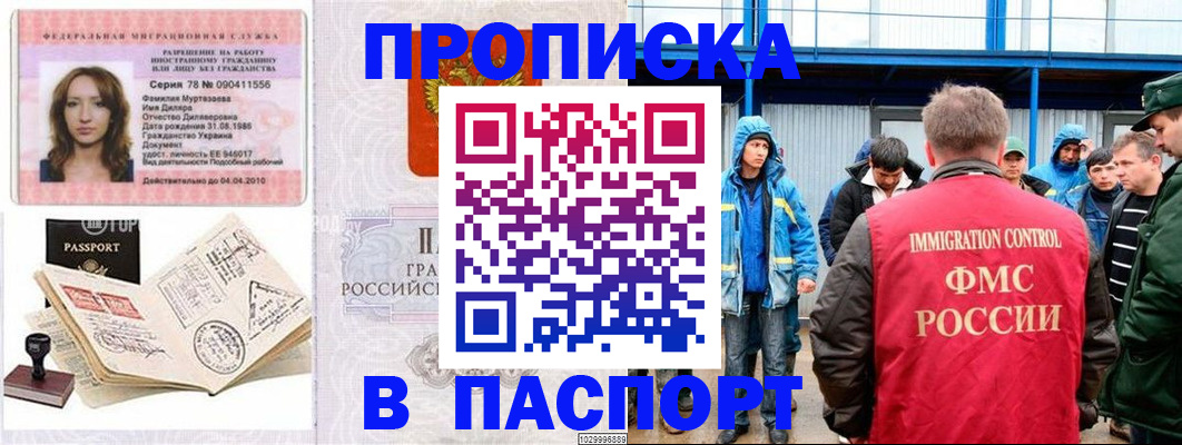 временная регистрация недорого в Усть-Катаве