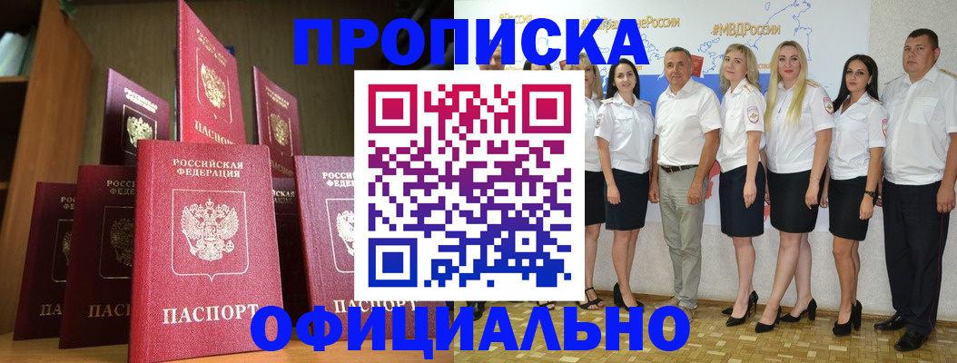 прописка паспорт в Усть-Катаве